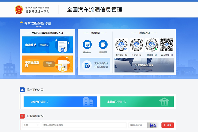 2024年合肥汽车置换补贴国三乘用车